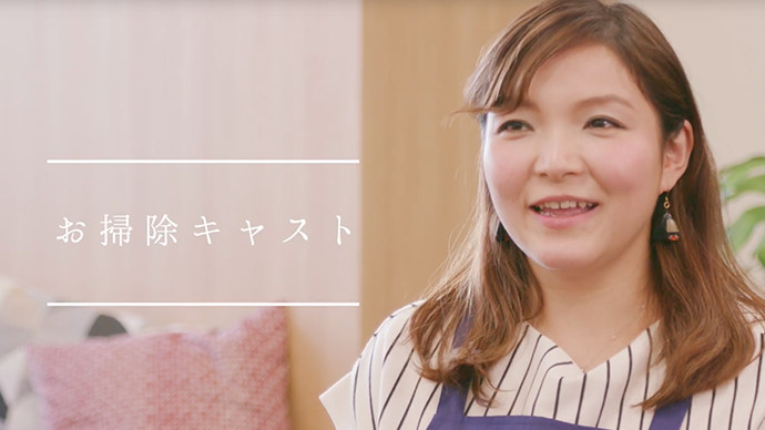 Castインタビュー